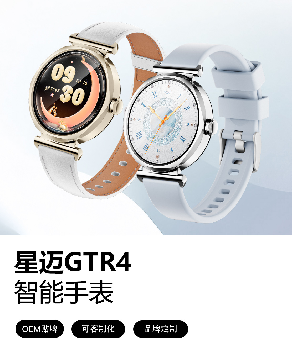GTR4 Smartwatch Banner-CN-mob