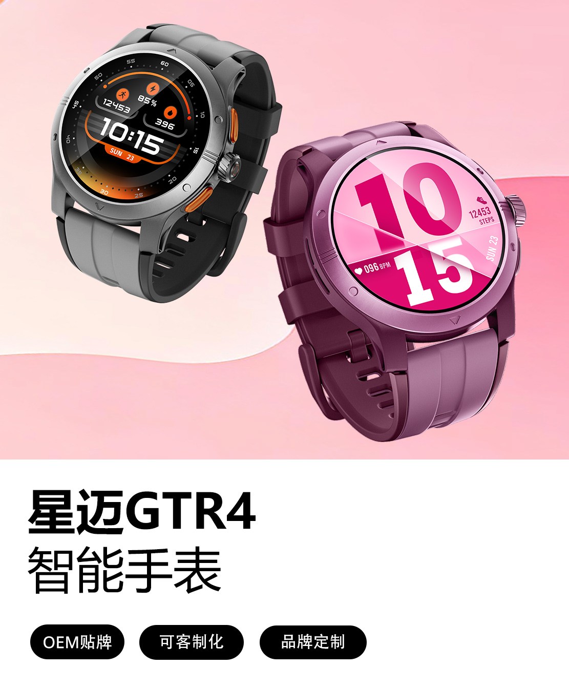GTR5 Smartwatch Banner-CN-mob